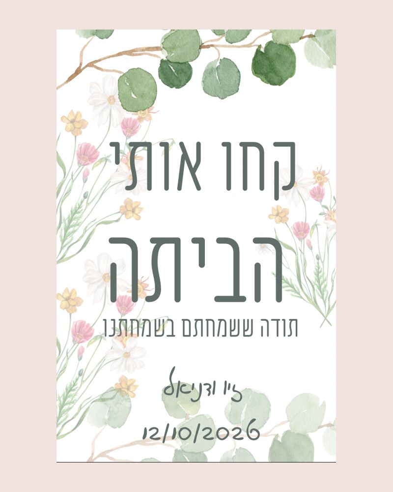 100 עציצים פורחים בכלי טרקוטה + פתקית ממותגת, תמונה 8